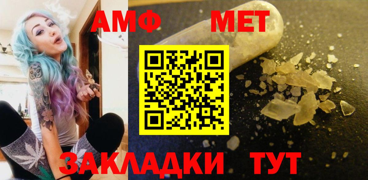 АМФ  Вход с VPN  Сокол  АМФ  Амфетамин Premium 