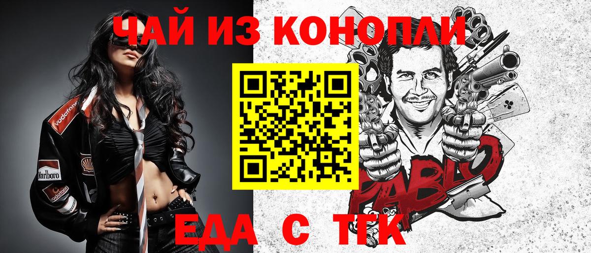 Сокол  Cannafood конопля  Вход с VPN 