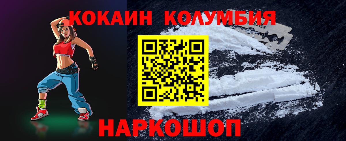 Cocaine Перу  Cocaine  Сокол  КОКАИН VHQ  Вход с VPN 