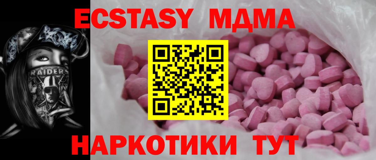 ЭКСТАЗИ  Экстази mix  Вход с VPN  Экстази 280 MDMA  что такое наркотик  Сокол 