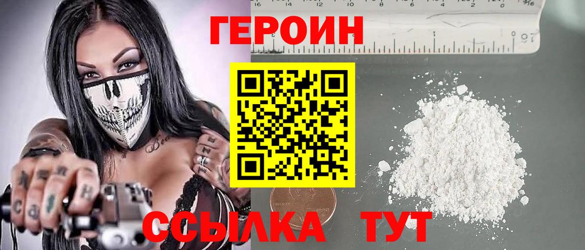 Героин Heroin  Вход с VPN  ГЕРОИН  Сокол 