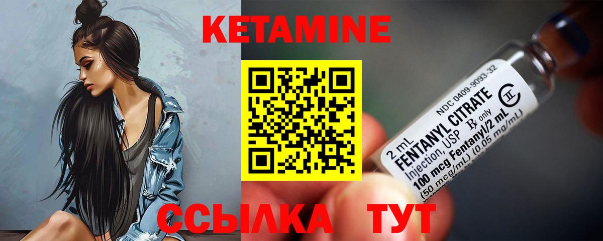 Сокол  КЕТАМИН ketamine  Вход с VPN 