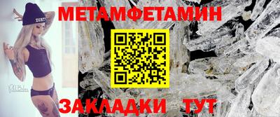 первитин Баксан