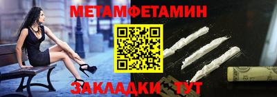 первитин Баксан