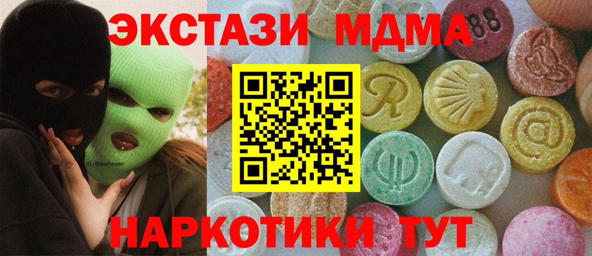 МДМА молли  МДМА  MDMA Molly  Сокол  Вход с VPN 