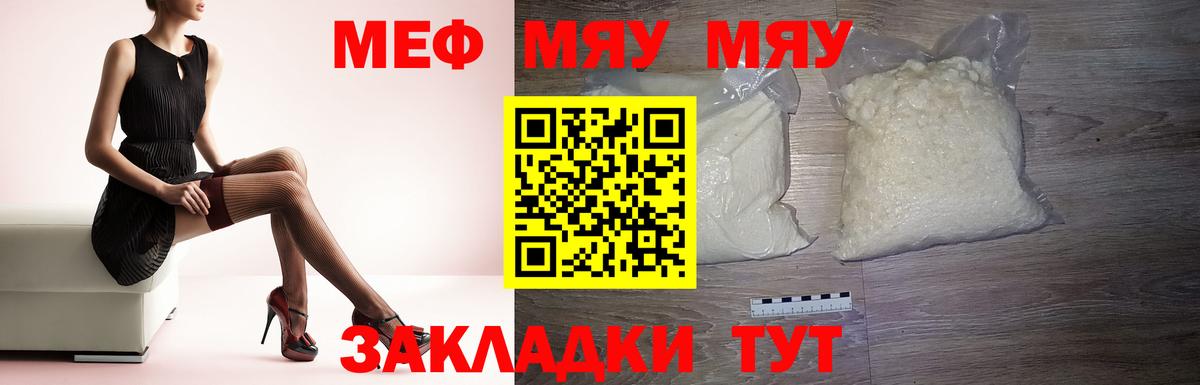 Меф мяу мяу  Сокол