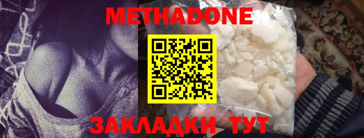 Метадон белоснежный Сокол