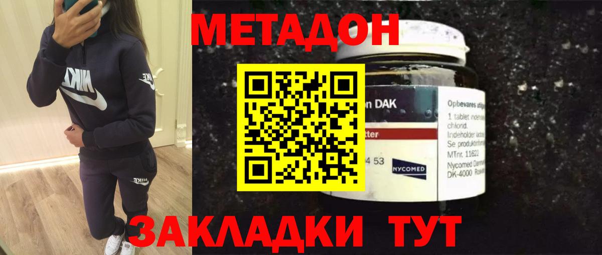 Сокол  МЕТАДОН белоснежный  Вход с VPN 
