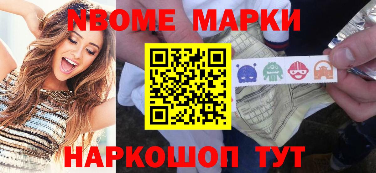 Наркотические марки 1,5мг Сокол