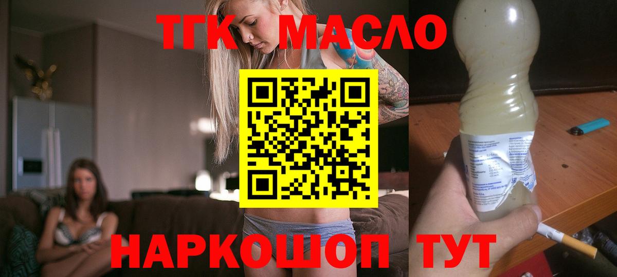Сокол  Дистиллят ТГК THC oil  Вход с VPN 